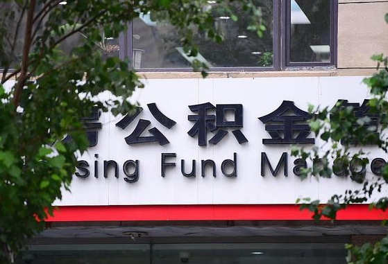 临清离职后怎么取出公积金里的钱（离职后怎么取公积金里的钱了）